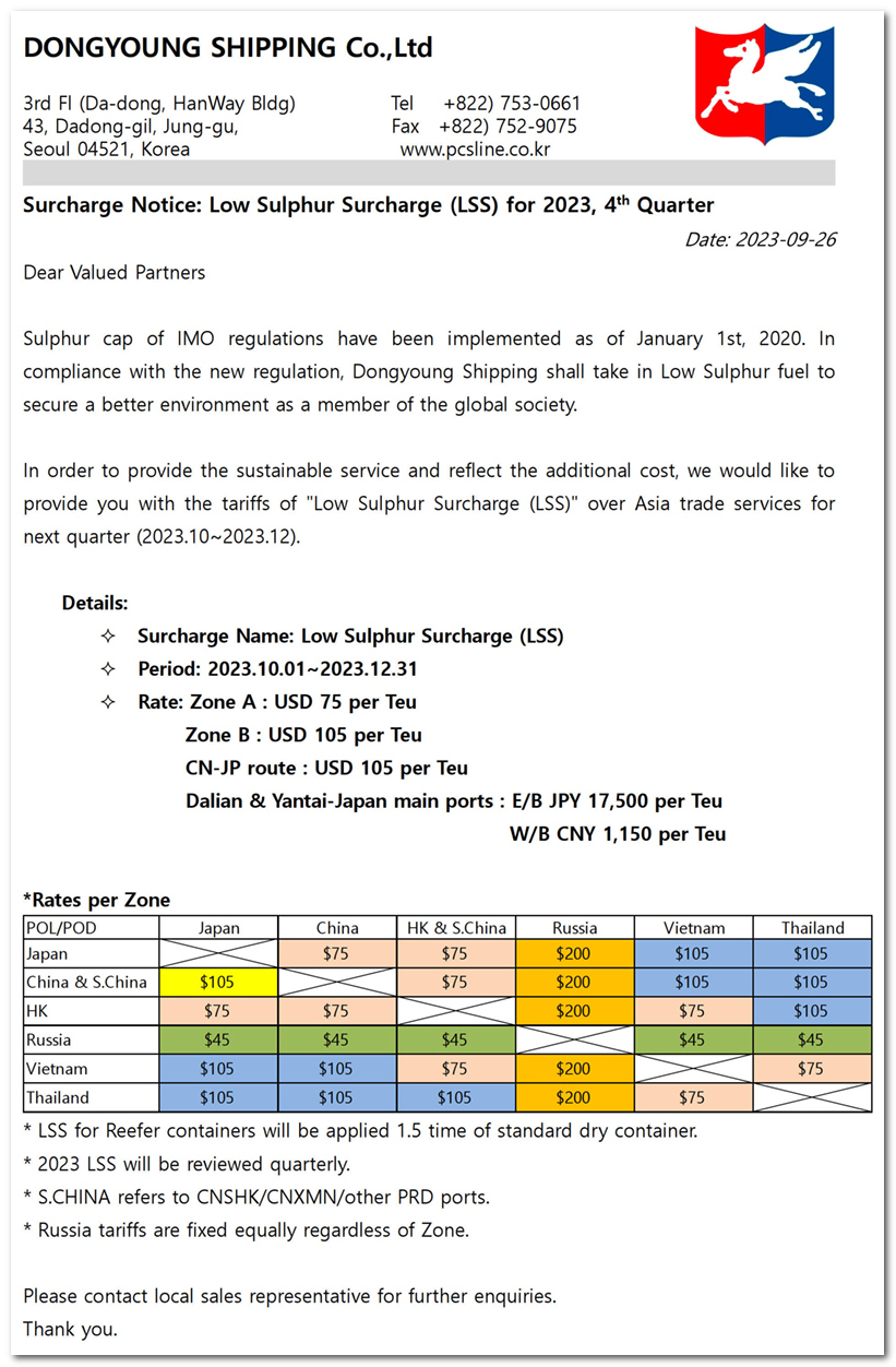 东暎海运低硫燃油附加费（LSS）调整通知（2023年第四季度）_1.jpg